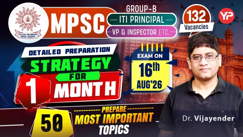 MPSC ITI Principal/Vice Principal Written Exam Preparation
