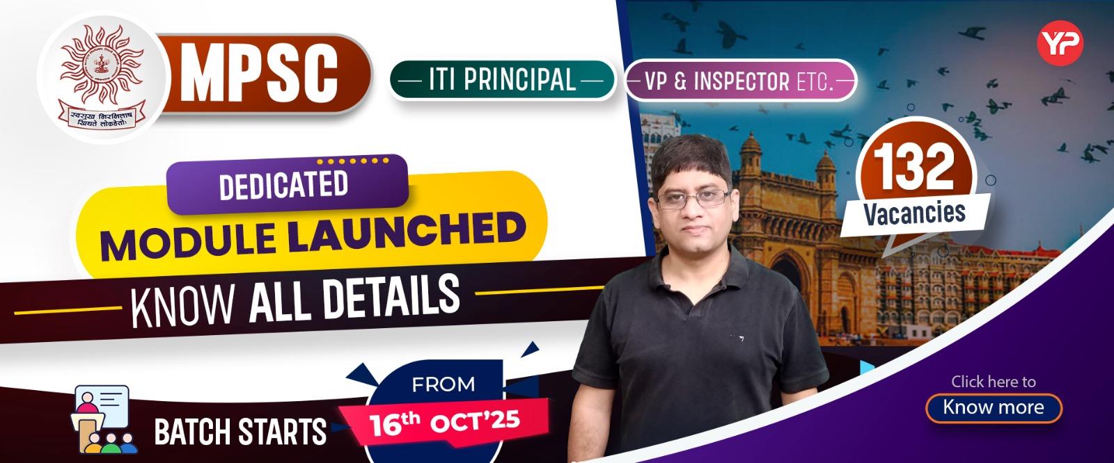 MPSC ITI Principal/Vice Principal Exam Preparation